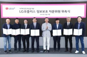 LG U+, ‘정보보호자문위’ 신설 … 사이버 보안 검증 체계 강화