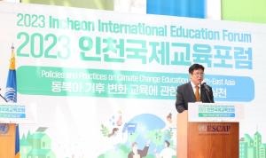 인천교육청 '동북아 기후변화교육' 국제교육포럼 개최