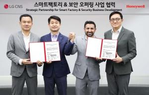 LG CNS, 美 하니웰과 '스마트팩토리 사업 경쟁력 강화 업무협약' 체결