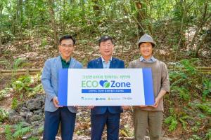신한카드, 광주에 세 번째 에코존 조성…‘양치식물원’ 테마