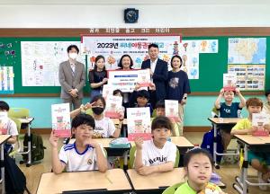 한국동서발전, '영화로 보는 아동 권리교육' 진행