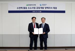 현대엔지니어링, 한국중부발전과 수전해 활용 수소생산사업 업무협약 체결