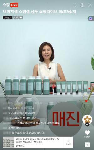 네이처셀, 대규모 사은행사 개최..."닥터쥬르크 등 프리미엄 상품 제공"