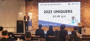 KT-신한은행, 올해도 혁신 신사업 아이디어 발굴 나선다