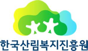 산림복지진흥원, 준정부기관 경영평가에 2단계 'UP'