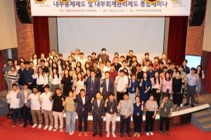 한국마사회 ”내부통제 고도화를 위한 협력체계 확장과 적극 지원“
