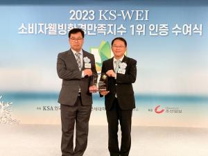 쿠첸, ‘2023소비자웰빙환경만족지수’ 전기밥솥 부문 3년 연속 1위 선정