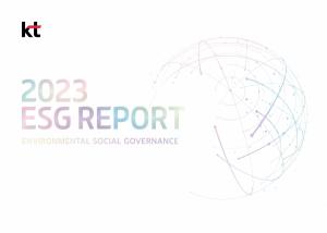 KT, 미래 성장과 발전 방향 담은 ESG 보고서 발간