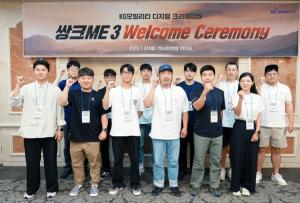 KG모빌리티, 디지털 크리에이터 ‘쌍크ME 3’ 발대식 개최