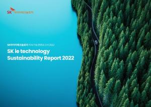 SKIET, ‘2022 지속가능경영보고서’ 발간..."대외 ESG 평가 결과 등 새반영"