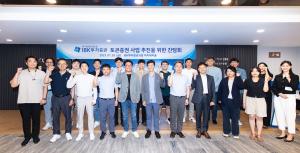 IBK투자증권, 토큰증권 사업 추진 위한 간담회 개최