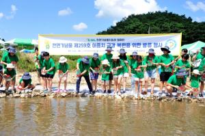 S-OIL, 한국민물고기협회와 '천연기념물 어름치 치어 방류 활동' 진행