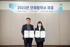 인천시설공단 '노사 상생발전 단체협약' 체결