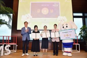SK이노베이션-국민대, '행복그린디자인展' 시상식 개최