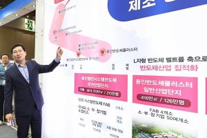 이상일 용인시장, 김오진 국토부 차관에 '반도체 고속도로 건설' 적극 지원 요청