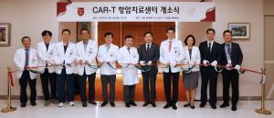 고려대학교 안암병원, '암세포 치료의 새로운 패러다임 연다'...CAR-T 항암치료센터 개소