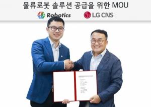 LG CNS-XYZ로보틱스 맞손...'로봇 통합운영 플랫폼 사업' 강화