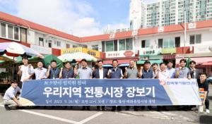 한국동서발전, 임직원 참여 울산 중구 '태화시장 장보기' 행사 진행