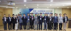군산시, 국회의원회관서 '새만금신항 미래전략 포럼' 개최