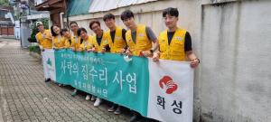 화성자원봉사단, 주거환경개선 '사랑의 집수리' 활동 펼쳐