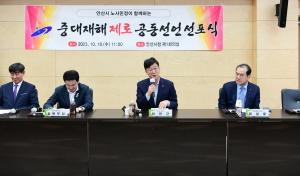 안산시 '산재 예방 대응 TF' 출범…'중대재해 사고 제로화'