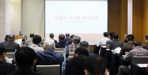 유성선병원, 대전광역시 유성구 의사회 연수교육 