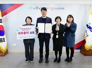 안산시 '제8회 대한민국 범죄예방대상' 국무총리 표창