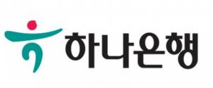 하나은행, 더 뱅커 선정 ‘대한민국 최우수 PB은행상’ 연속 수상