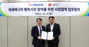 LG U+, 친환경 재생에너지 전력 중개 사업 나선다
