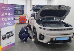 KG모빌리티, '토레스 EVX' 출시기념 차량점검 서비스 진행