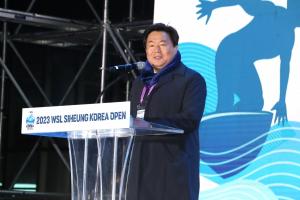 시흥시, WSL 유치 기념...거북섬 '서핑 축제'로 물들이다