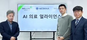 셀바스AI, '메디아나 인수'...“국내 최대 AI 의료 혁신 기업 탄생”