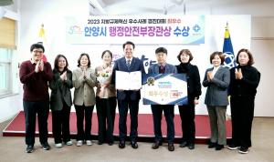 안양시, 지방규제혁신 경진대회 ‘최우수상’...5년 연속 수상