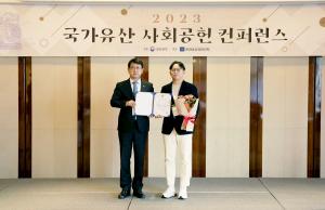 탑텐, 2023 문화재보호 우수사례 기업 문화재청장 표창 수상