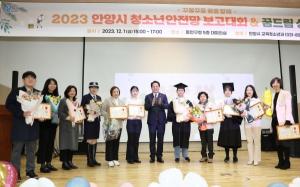 안양시 ‘청소년안전망 보고회·꿈드림 성장발표회’ 개최
