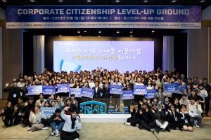 포스코그룹, 기업시민 레벨업 그라운드 개최…"대학생 기업시민 인재 양성"