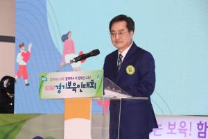 김동연 지사 "보육교사들, 어린이 사회생활의 첫 이정표이자 햇살"