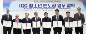 인천경제청 'IGC 청소년 멘토링 프로그램' 업무협약