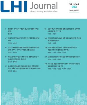 LHI Journal, 한국연구재단 등재학술지로 승격