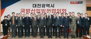 대전시, K-방산수도 위한 '국방산업발전협의회' 