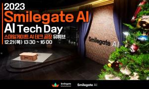 스마일게이트 AI센터, 제2회 AI 테크 데이 개최