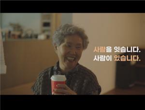 부산시 "시민행복 15분도시 부산"…홍보 티저영상 공개