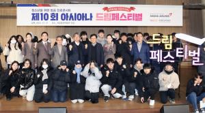 아시아나항공, 청소년 진로콘서트 '제10회 드림페스티벌' 개최