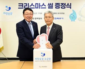 한국전력, 건강한 겨울나기 지원...'크리스마스 씰' 성금 전달
