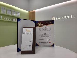 라루셀, 2023 올해의 우수 브랜드 대상 ‘임산부 화장품’ 부문 2년 연속 수상