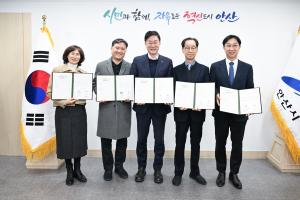 안산시 '노인 의료-돌봄 통합지원사업' 업무협약