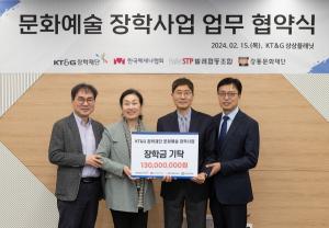 KT&G장학재단, ‘발레 인재 발굴·육성’문화예술 장학사업 협약