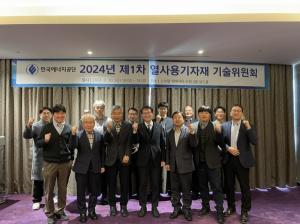 한국에너지공단, '2024년 제1차 열사용기자재 기술위원회' 진행