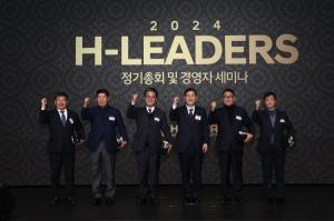 현대건설, H-Leaders 정기총회·경영자 세미나 개최