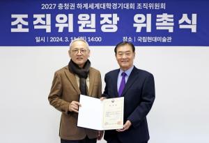 강창희 '충청2027' 조직위원장과 함께 대회 준비 박차